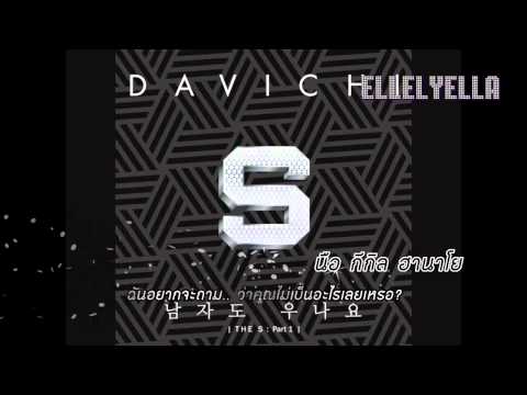 [KARAOKE THAISUB] Davichi - Do Men Cry