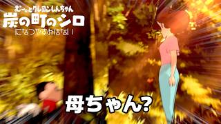 【9日目】過去最高に怖い！？夕食に遅れたしんのすけを待っていたのは…だゾ！
