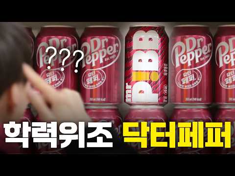 '짭터페퍼'라고? 미국에선 이게 더 힙함 (미스터 핍)