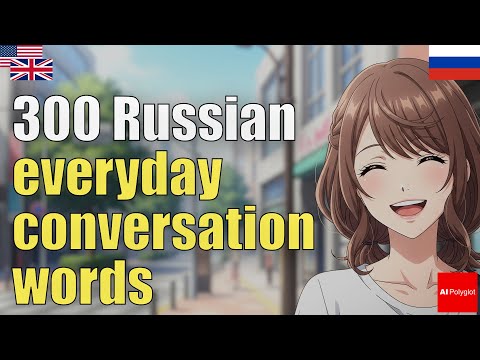 300 Russian everyday conversation words | Natural Listening | Must-Know