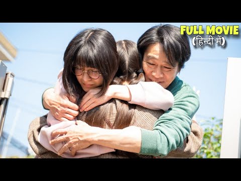 If My Wife Becomes an Elementary School Student Explained in Hindi