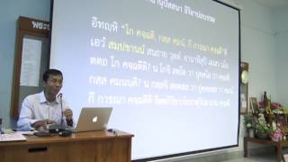 033-สติปัฏฐานภาวนา7 นิทเทสกายานุปัสสนา3