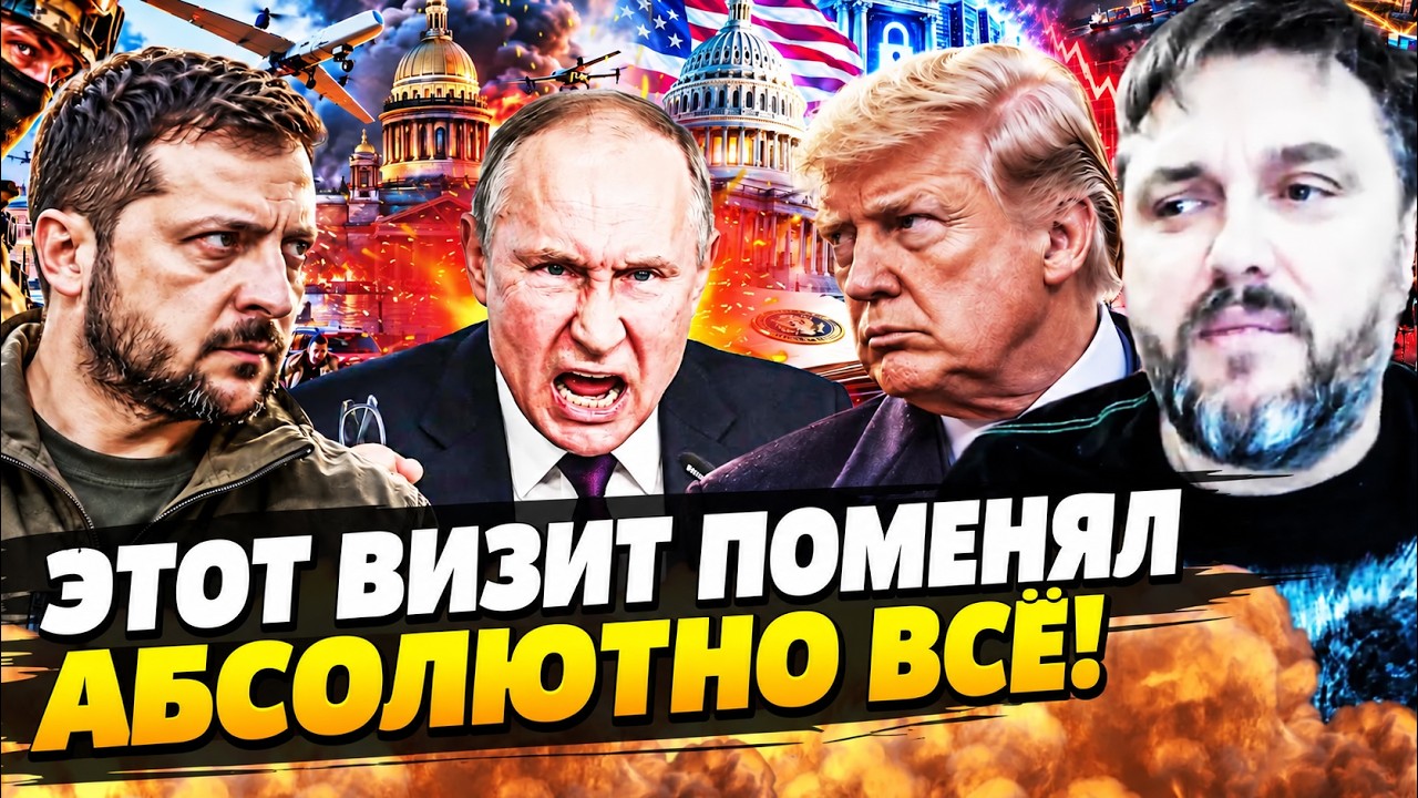 💥ВОТ ПОЧЕМУ ОН ОКАЗАЛСЯ В КИЕВЕ! САМОЕ ГЛАВНОЕ РЕШЕНИЕ ЗА ВСЮ ВОЙНУ! ЕМУ КОН?
