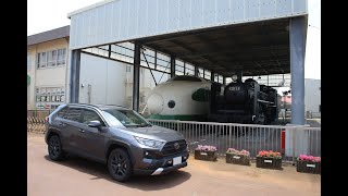 トヨタ・RAV4 Adventure　新津鉄道資料館入場