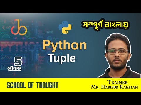 05 Python Tuple Bangla Python Series