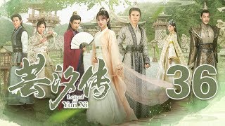 芸汐传 36丨Legend of Yun Xi 36（主演：鞠婧祎，张哲瀚，米热）