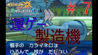 【ポケモンUSM】ゴルーグと制すシングルレート＃７【実況動画】
