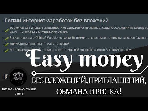 Сайт где сможет заработать каждый 2018 Вывод средств 120 рублей