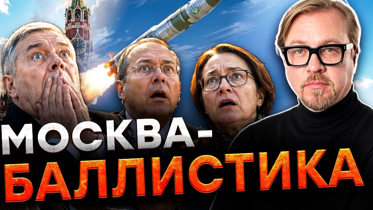 ЭТИМ УТРОМ РФ ОНЕМЕЛА! Новая баллистика Украины. Корабль РФ ПОШЕЛ КО ДНУ. Мор?
