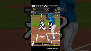 【プロスピ】ミートの数値で打ち方変える縛りでリアタイ！！#プロスピa #プロ野球スピリッツa #プロスピ #プロスピリアタイ #shorts