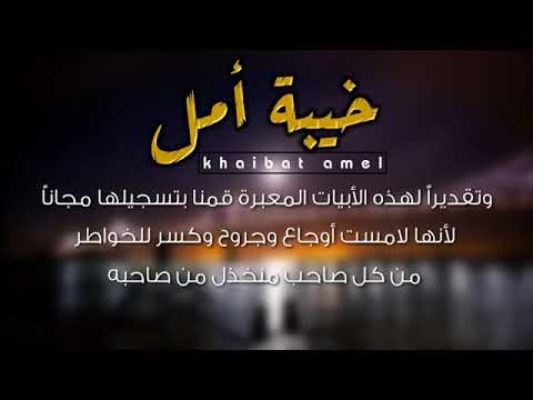 شيله حتاء اصديق الوفي وقت شدايد تركني وخاب فيه الضنون