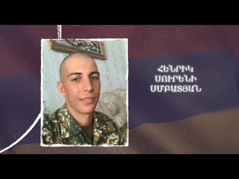 Ձեզ բացակա չենք դնի․ Հենրիկ Սմբատյան