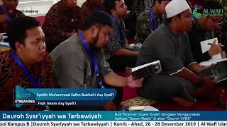 شرح سفينة النجاة (2) | كتاب الطهارة | الشيخ محمد سالم بحيري image