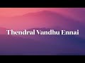 Thendral Varum Ennai Paaru Paaru Pattanam Paaru LP