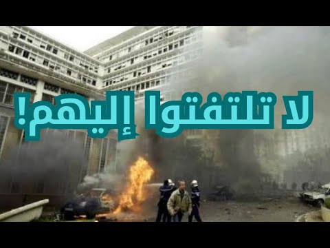 لا تلتفتوا إليهم!! لأبي معاذ محمد مرابط