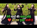 Teri Yado Ki Chadar Odhe तेरी यादों की चादर ओढ़े Instagram Vir