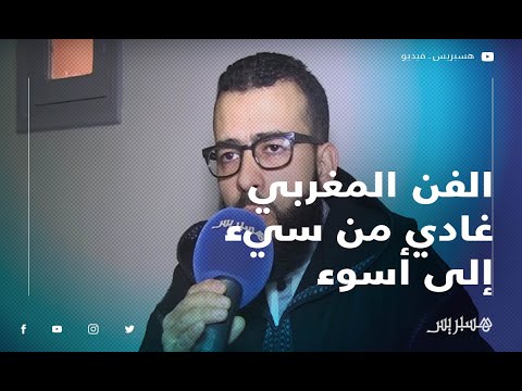 الشاب رزقي الحمد لله أني ابتعدت عن الغناء.. والفن المغربي غادي من سيء إلى أسوء