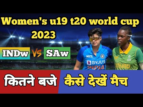 women's u19 cricket world cup | women's u19 ind vs sa match kitne baje hai