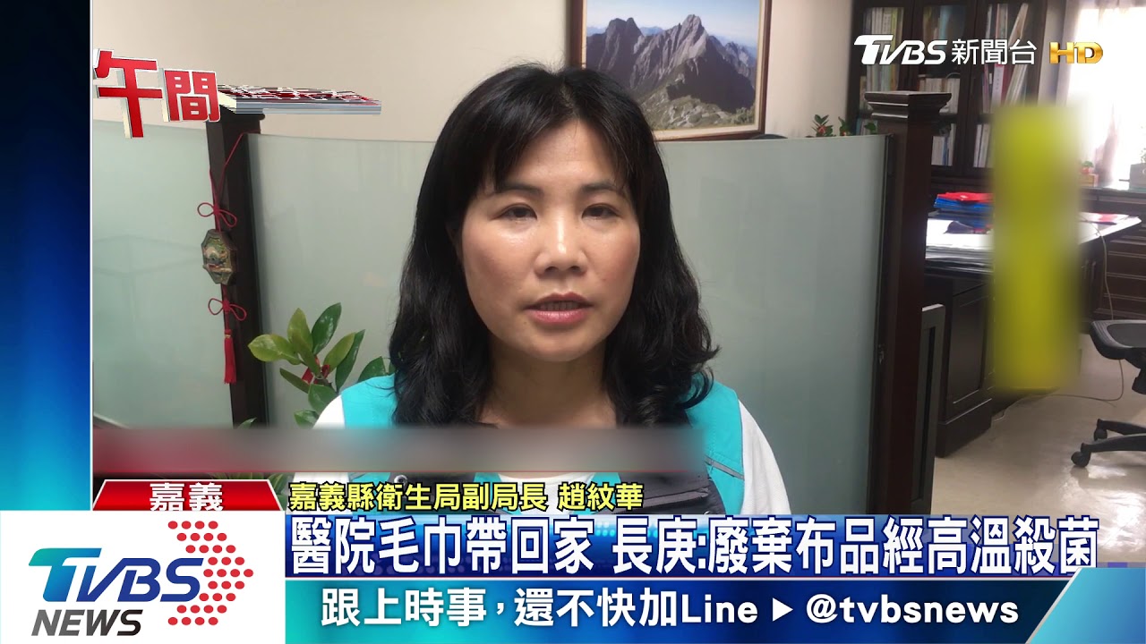 嘉義長庚醫院 員工擅帶毛巾床單回家 民憂心