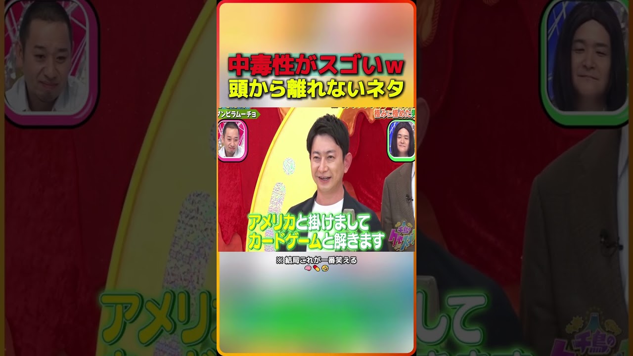 中毒性がスゴいｗ頭から離れないネタ（※ 結局これが一番笑える）🧠💊🤣 4