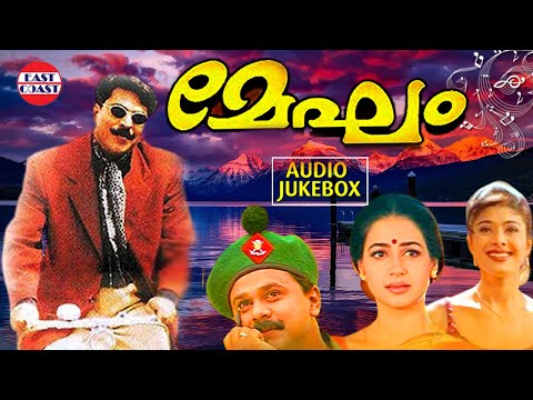 Megham | AUDIO JUKEBOX | K J Yesudas, K S Chithra , M G Sreekumar | Ouseppachan | Mammootty