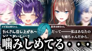 【にじさんじ】「#お姉ちゃんガチャ」でご満悦になり全て理解してしまう未来人とミラン【切り抜き/緑仙/ミラン・ケストレル/夕陽リリ/七瀬すず菜/来栖夏芽】