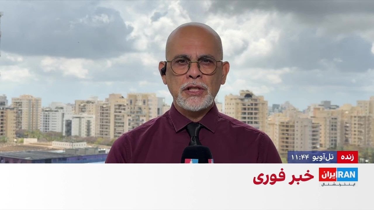 واکنش اسرائیل به آتش‌بس موقت تهران و واشینگتن