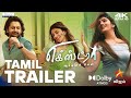 Extra - Ordinary Man Movie Tamil Trailer | Nithiin, Sreeleela | Vakkantham Vamsi | Harris Jayaraj