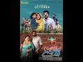 Oru Srilankan Sundari The Movie Song