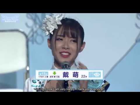 [ENG SUB] 戴萌 (Diamond) SNH48 2nd General Election Speech