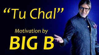 TU CHAL | Motivation by Amitabh Bachchan | Poem