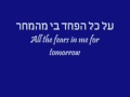 Zman Shel Chesed