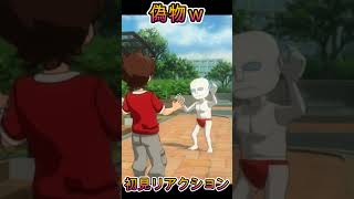 【妖怪ウォッチ４】偽フミちゃんに遊ばれる主人公ｗｗｗ 初見リアクション【妖怪ウォッチ】#Shorts #ゲーム実況 #妖怪ウォッチ