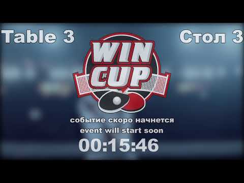Шаповалов 3-1 Непочатов/Рыбаков 3-1 Бойчук Восток 6 WINCUP 21.07.21 ПрямаяТрансляция Зал 3