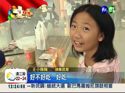 慶祝雙十國慶 200份早餐免費送