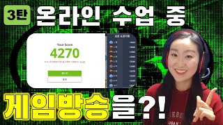 Where are you from? [Lesson 1. I'm from Mexico 3차시 클래스카드 게임]