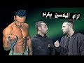 يوسف صبري ومحمود صلاح تمرينه ضهر هندسيةYoussef sabry and Mahmoud salah-Negative Motion Back Workout