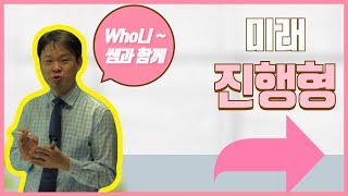 will be  v-ing (미래 진행형)