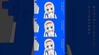 🥩『調理実習』サブスク配信開始🥩 #vocaloid