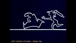 מר קו - פרק 20 - פשוט קורע מצחוק!! - שודר בעולם בין השנים 1972-1991