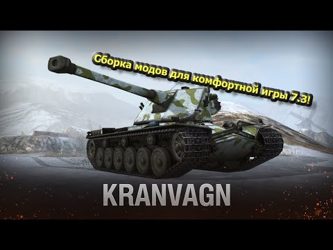 WOT Blitz 7.3 Сборка модов | Обзор сборки модов | Wot Blitz моды | Сборка для комфортной игры!