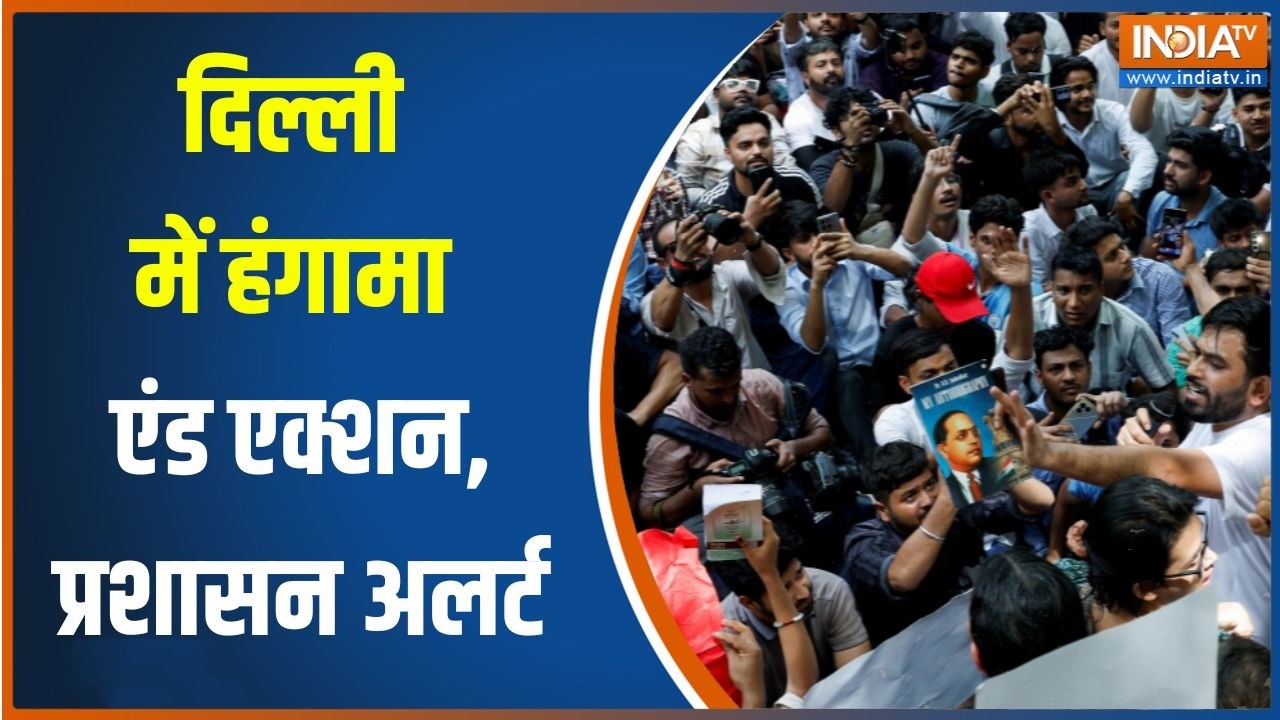 Jantar Mantar CJP Protest : दिल्ली में हंगामा एंड एक्शन, प्रशासन अलर्ट