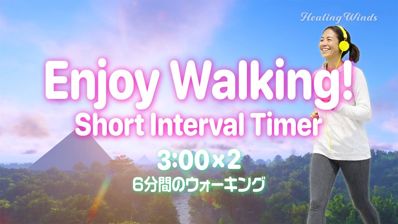 Short Interval Walking Timer ⏲️ Slow 3 Minutes + Fast 3 Minutes = Total 6 Minutes🚶‍♀️ Enjoy Walking!