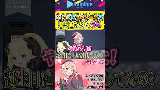 誕生日なのに誰も来ない凸待ちに来た角巻わためにういびーむを撃ち逃げされるしぐれうい【#しぐれうい #角巻わため #しぐれうい誕生日 #ういの校内放送 #vtuber #切り抜き 】#shorts