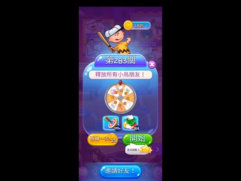 pop Level 283(★★★)