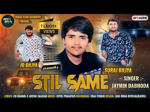 Jaymin Dabhoda 2024 | Stil Same | Full Audio | New Gujarati Song 2024