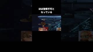 終点の復帰の違い【スマブラX】【スマブラSP】#メタナイト