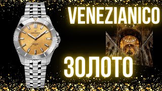 BEAUTY! GOLD FOR AUTUMN! Venezianico Nereide Aureo 39