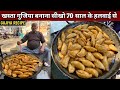 अब घर पर बनेगी दुकान वाली गुजिया क्यूँ