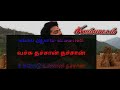 Machan Machan Karaoke For Female